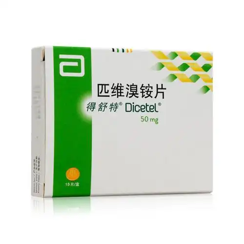 得舒特 匹维溴铵片 50mg*15片 对症治疗与肠道功能紊乱有关的疼痛