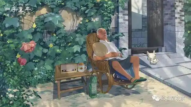 四季童年写实的美与怀旧的意境相映成趣