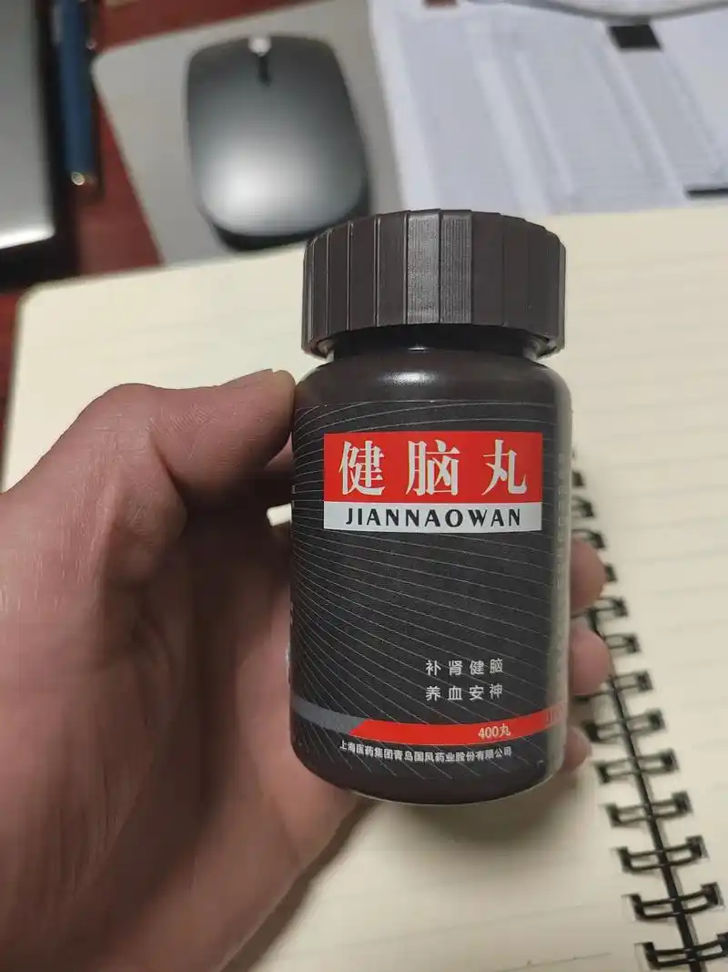 健脑丸功能主治: 补肾健脑,益血安神. . - 抖音