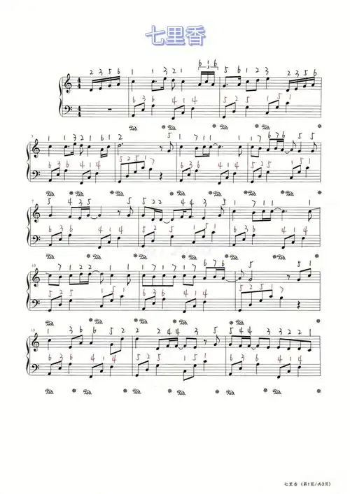 注简谱版七里香秒上手成人钢琴