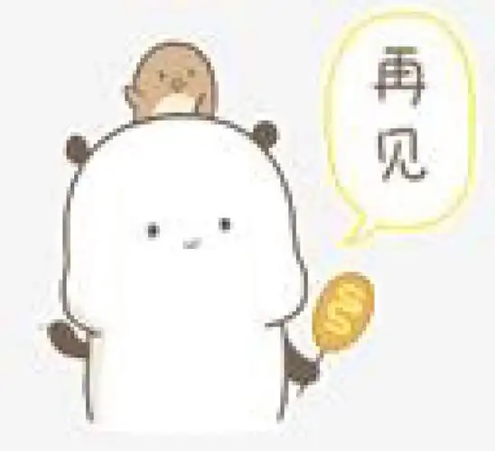 这个表情包熊猫手上拿的是个啥