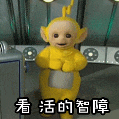 天线宝宝_智障_楼上表情海绵宝宝抛洒爱心 - 海绵宝宝&派大星表情包第