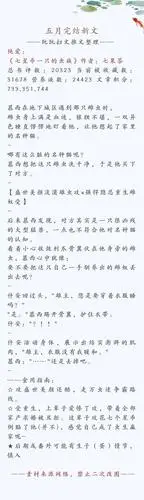 05.28〕 | 小说推荐