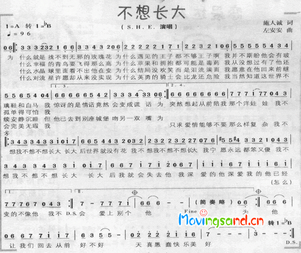 不想长大she简谱