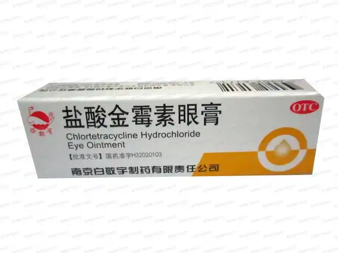 盐酸金霉素眼膏--药品|价格|眼膏剂|药品说明书|包装|otc甲类|生产厂