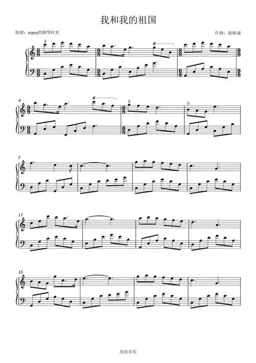 我和我的祖国-c调简单版钢琴谱-虫虫钢琴