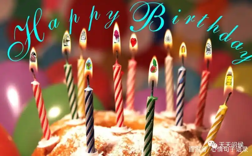 2,1祝我自己生日快乐!