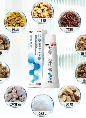 止痒药膏皮肤瘙痒