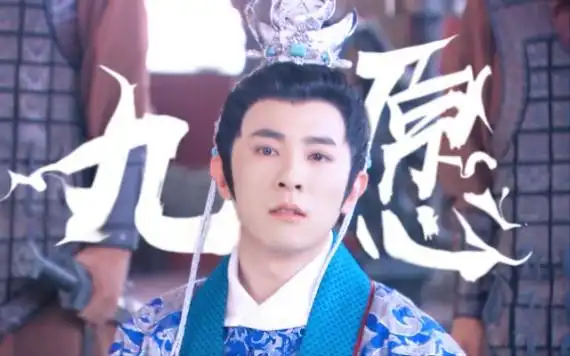 这就是西岐第一美男季肖冰伯邑考