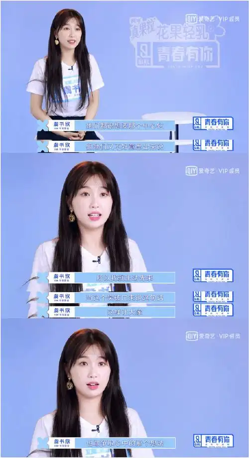 虞书欣 一个三观非常正 很善良 很会去替别人考虑的女孩在《一年级》