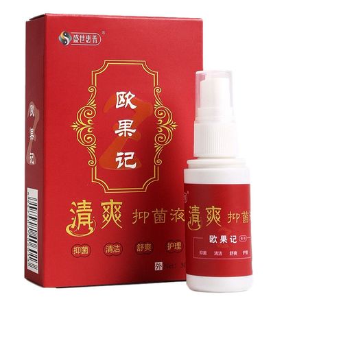 盛世惠普欧果足记欧果记清爽抑菌正品足迹喷雾剂抑菌脚气止痒脱皮