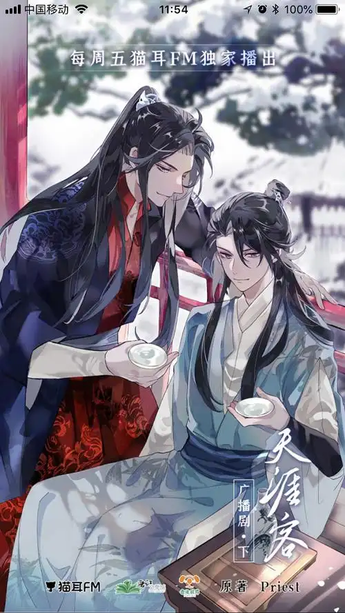 天涯客广播剧下