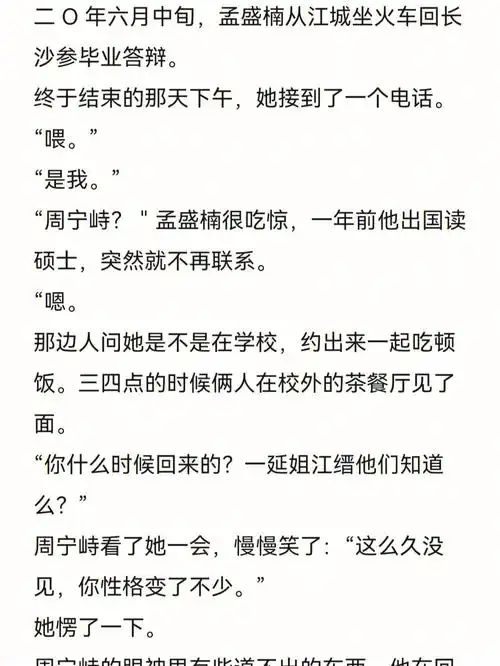 他笑时风华正茂番外篇(二)小红书照片的照片尺寸大小