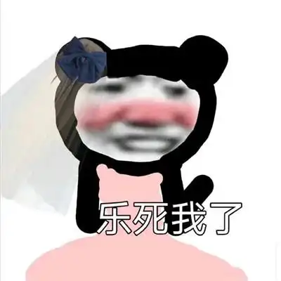 热门回复的微信聊天表情很火热的微信趣味聊天表情