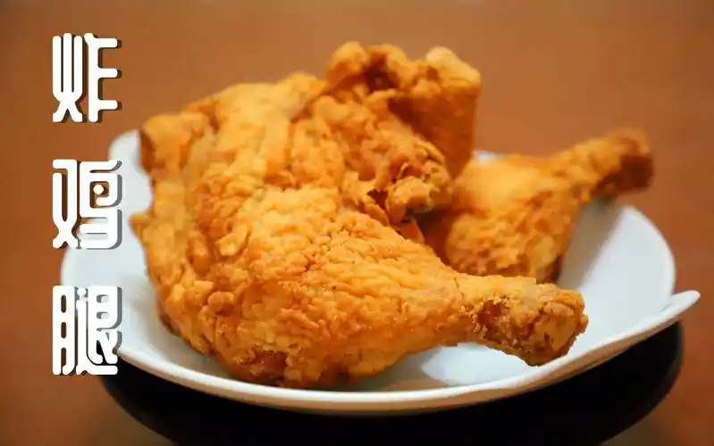 这次鹏厨完胜学校大厨,做的炸鸡腿外酥里嫩,孩子很喜欢吃,而且制作特