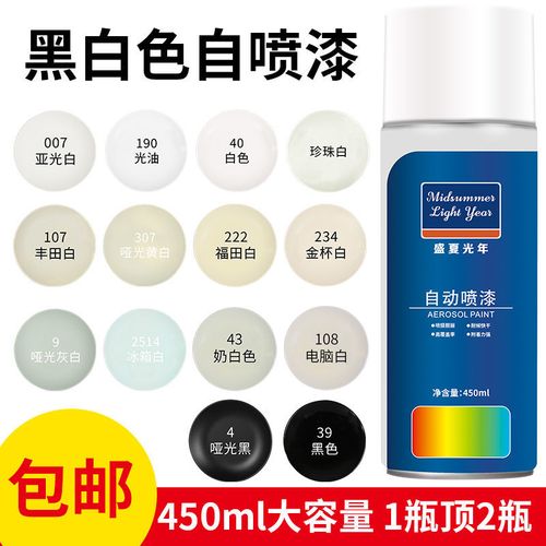 白色系自喷漆手摇喷漆福田白丰田白珍珠白涂鸦墙面室内家具油漆