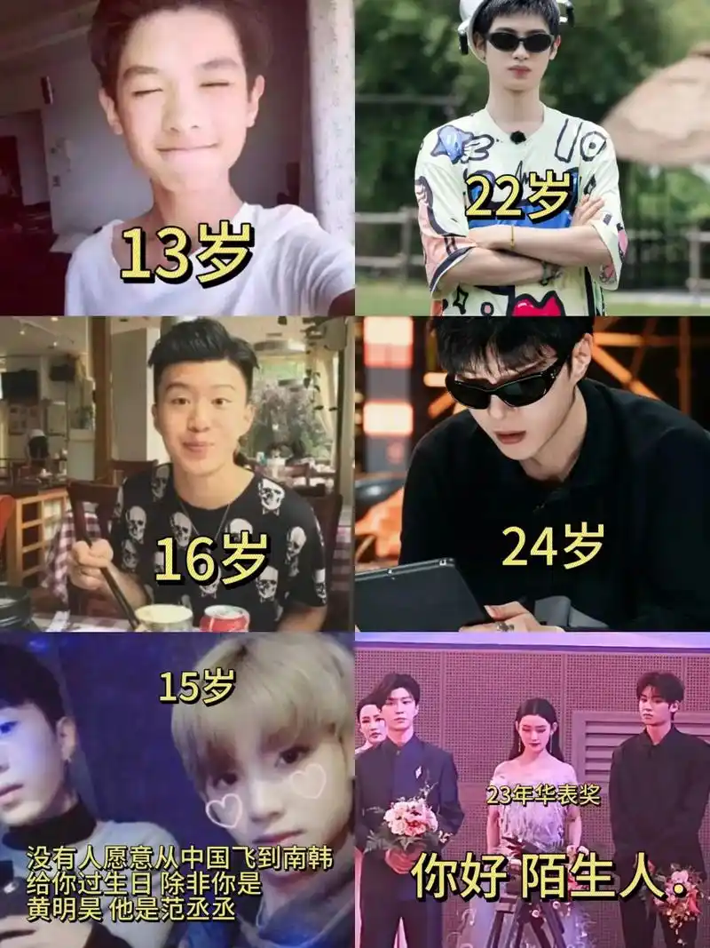 怎么一觉醒来 变成最熟悉的陌生人了#范丞丞 #黄明昊 #大厂 - 抖音