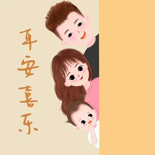 一家三口亲子头像(男宝)