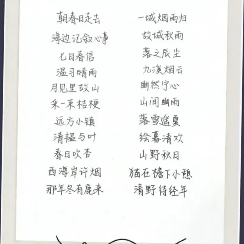 微信女生可爱又温柔的昵称! 97