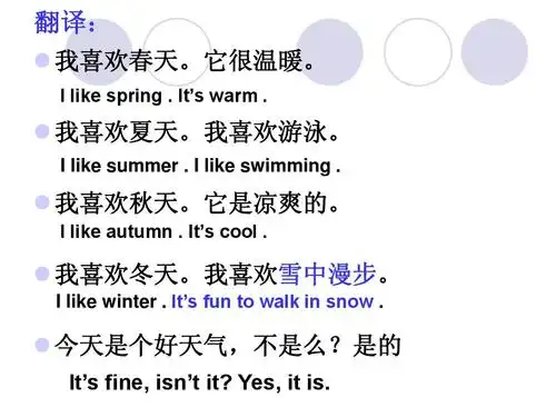 六年级英语下册lesson3ppt