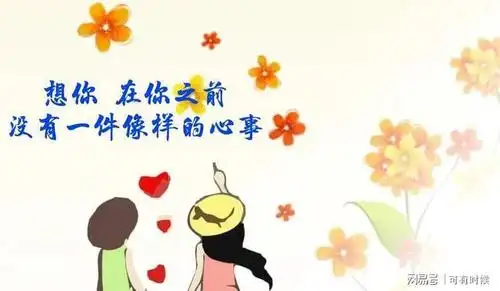 给情人留言的暖心句子_闺蜜留言暖心话12个字_给哥哥的留言暖句