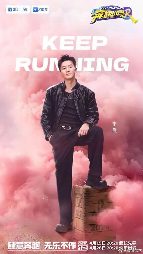 到底是谁现在还在看跑男##奔跑吧12战报#多季#奔跑吧#斩获各年龄段