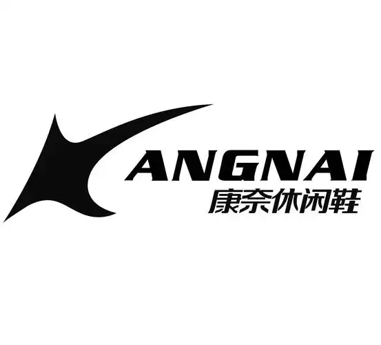 康奈休闲鞋_企业商标大全_商标信息查询_爱企查
