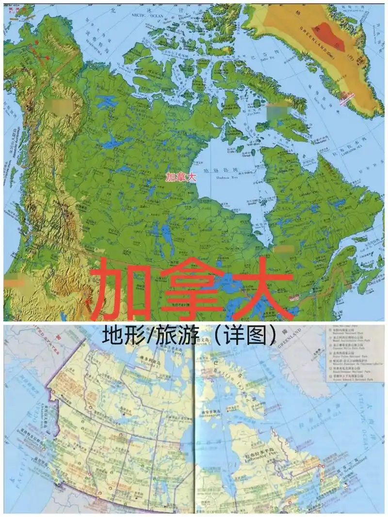 加拿大#地形图#旅游地图#地貌水系森林卫星地图#哈 - 抖音