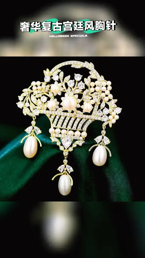 奢华宫廷风设计感胸针跟着英国女王学穿搭