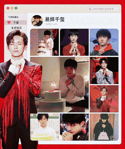 易烊千玺1128生日快乐##易烊千玺二三逢时戢鳞风起##星姐微博