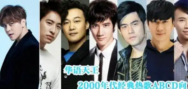 20年了,"新四大天王"依然三缺一-到底谁够格顶上?