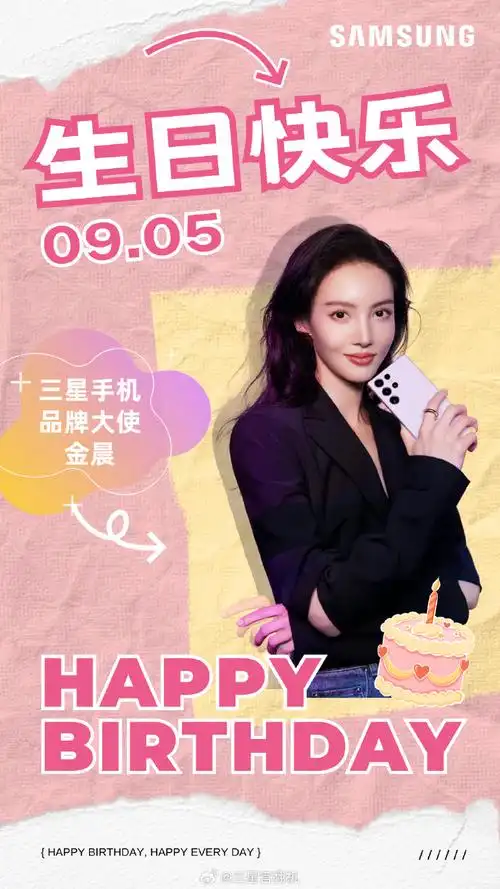 金晨##金晨0905生日快乐##三星手机品牌大使金晨