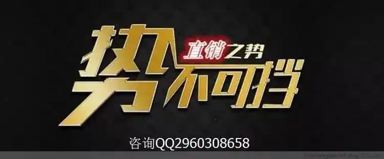 直销如何做陌生市场-卓航老师