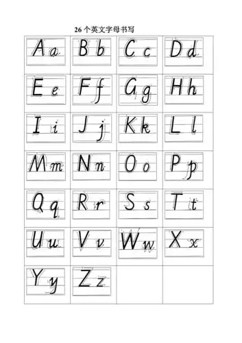 26个英文字母书写字帖(自己整理