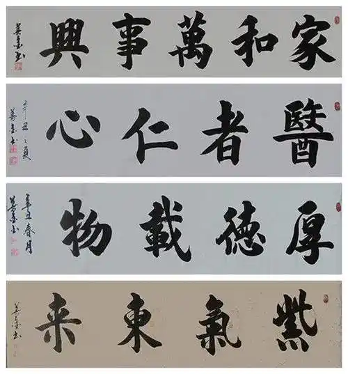 书法家李善金丨勤耕不辍 精益求精|毛笔字|楷书_网易订阅