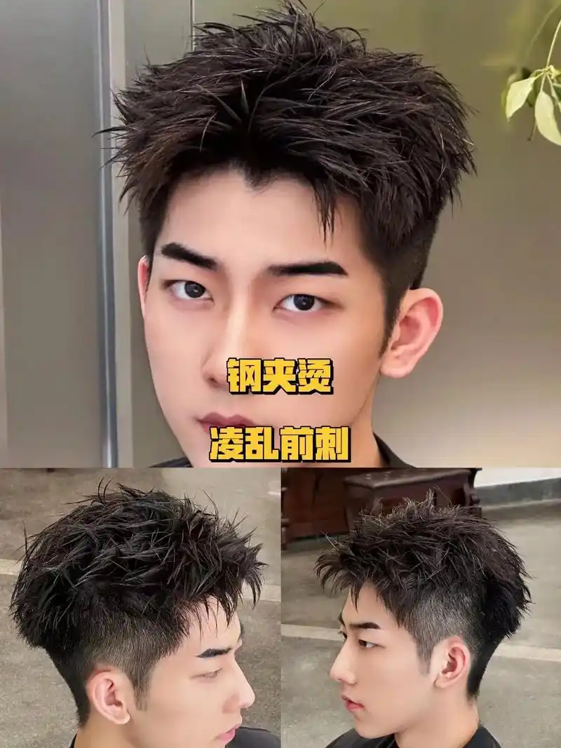 前刺痞帅让女生倒追的发型一定要安排上