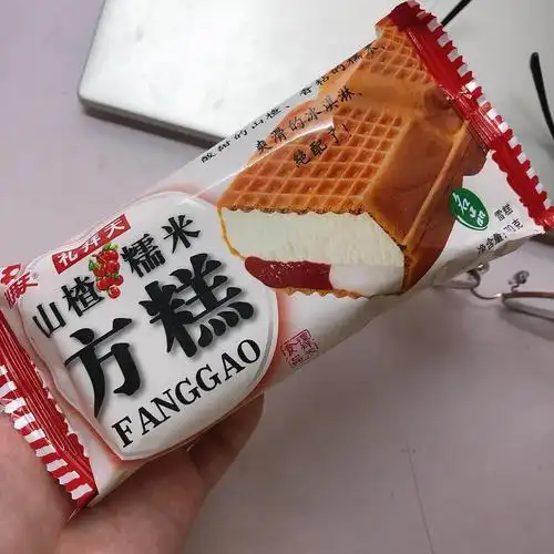 方糕出了山楂味