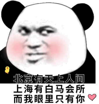 北京有天上人间,上海有白马会所,而我眼里只有你_天上人间_白马_眼里