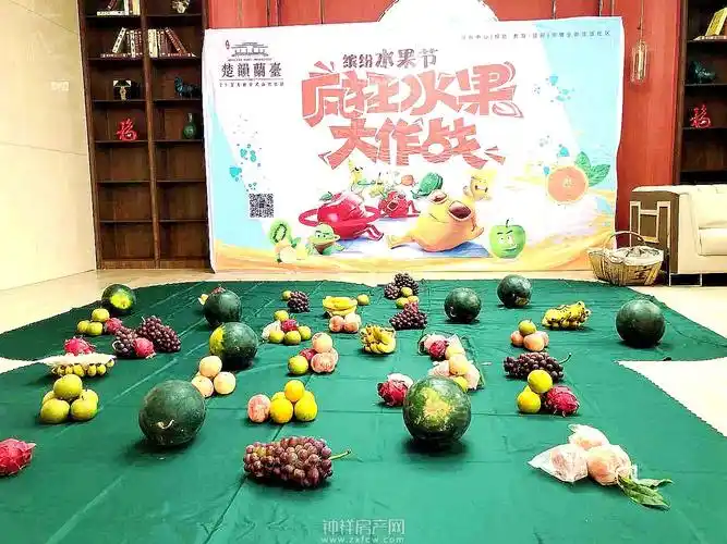 楚韵兰台缤纷水果套圈圈出惊喜与欢乐