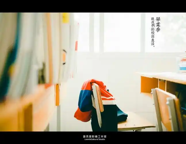 无论是"致青春""合伙人"还是今年的"同桌的你",都离不开我们的校园