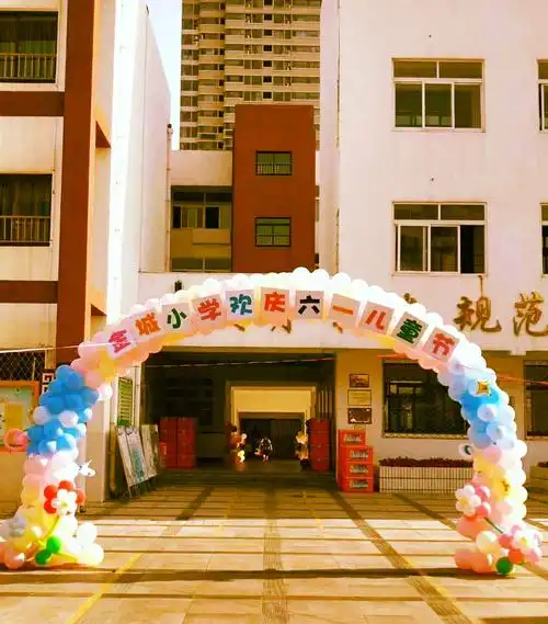 "我与祖国共成长 争做小小追梦人" ——金城小学举行新队员入队建队