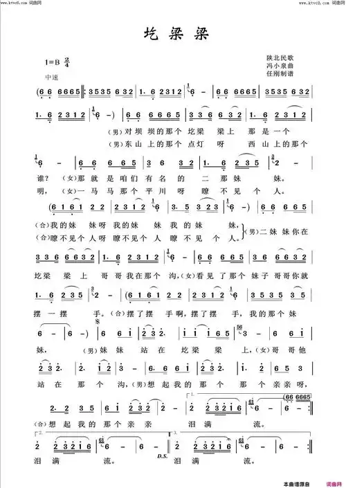 圪梁梁回声嘹亮2016简谱1