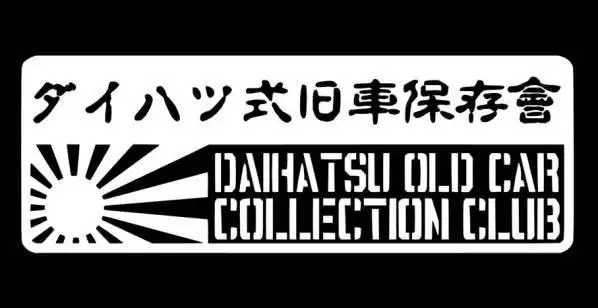 コンソルテ ハイゼットバン 旭日 ミラxx ステンシル 日章旗 旭日 jdm