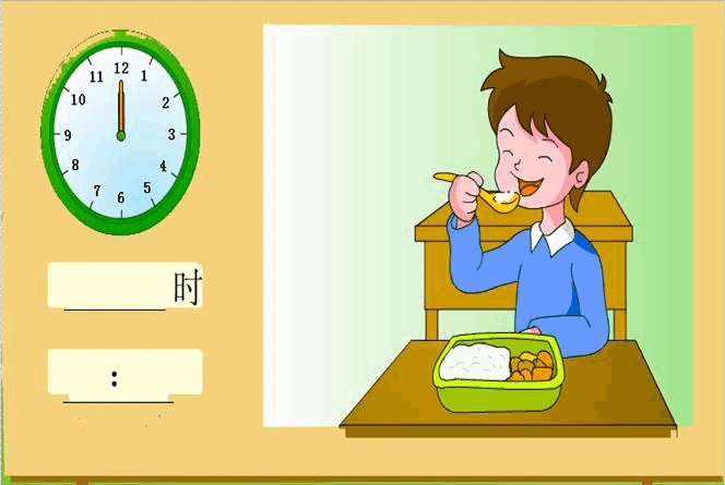 认识整点练习题