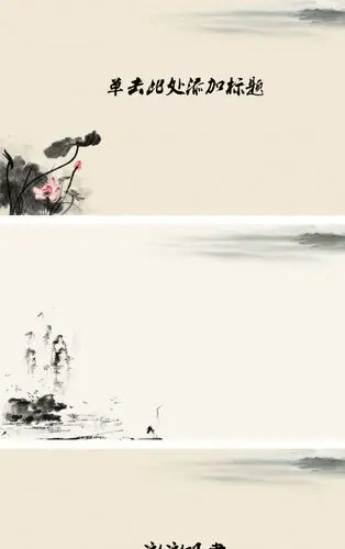 古典淡雅花纹ppt背景图片