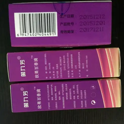 [欧果国际其它]第九芳欧果百善滴臭氧原液 复方精油 月销量0件仅售165