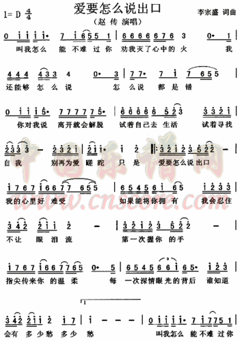 口是心非简谱_口是心非