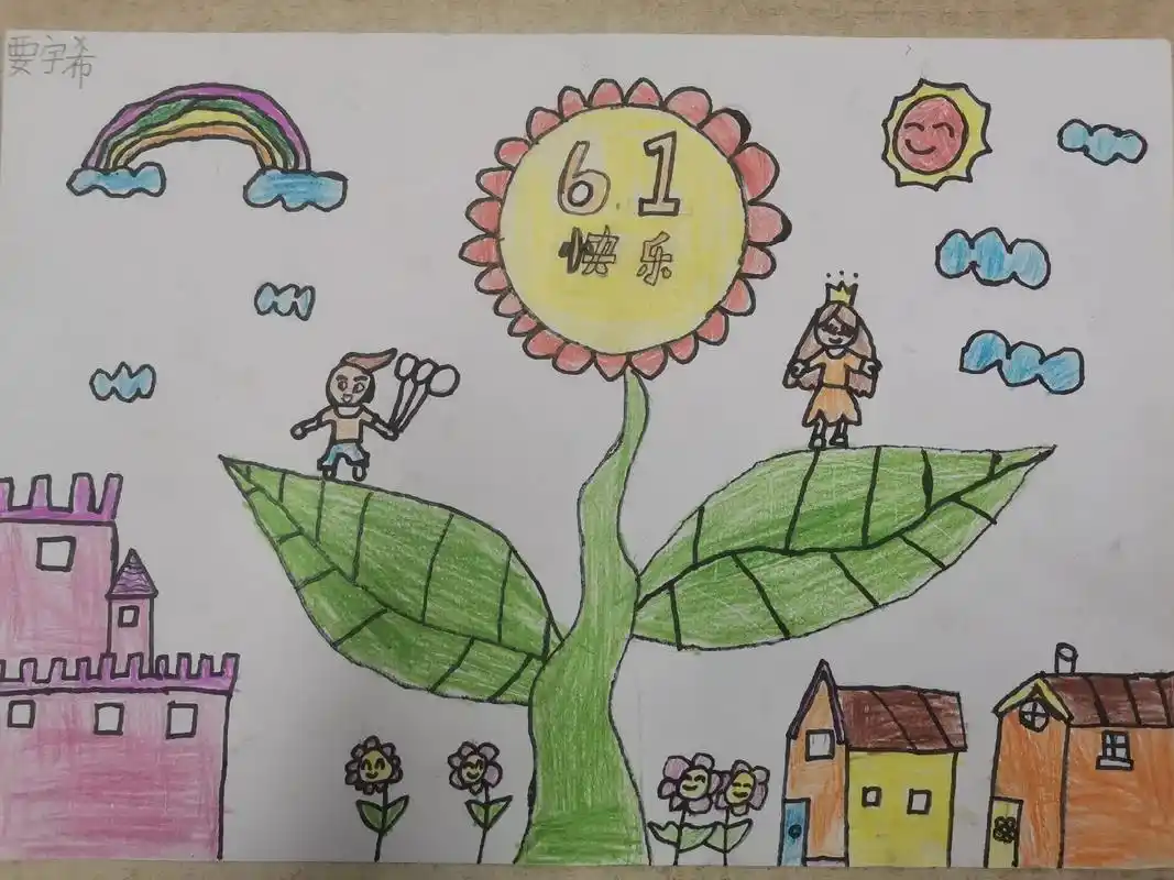 童心童画 桃园堡学校一年级小朋友为六一儿童节所作的美术作品 - 抖