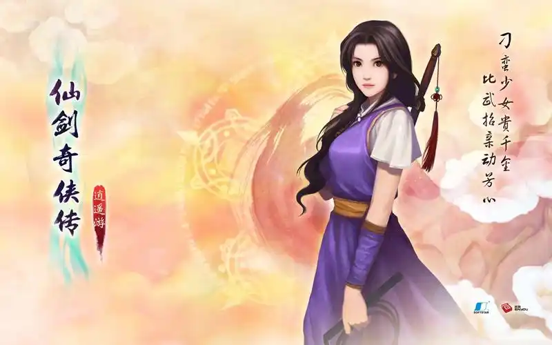 中的关于女主角 a target="_blank" href="/item/赵灵儿/145380" data