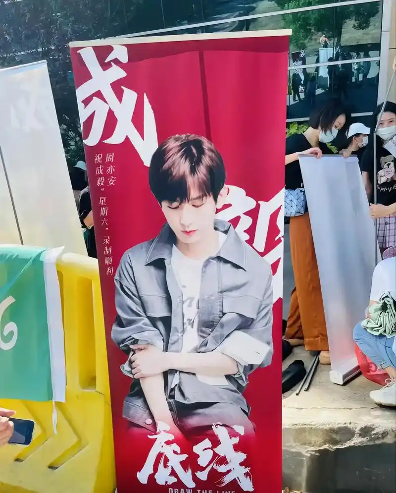 辛苦前线的应援和拍摄视频的果子,成毅值得[送心] 成毅长沙录 - 抖音